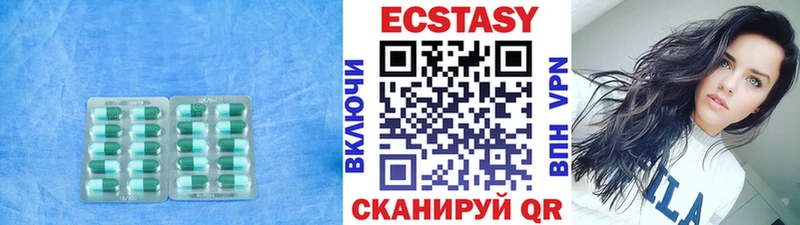 Экстази 280 MDMA  где купить   Балахна 
