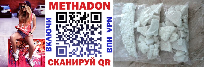 Метадон methadone как найти Балахна